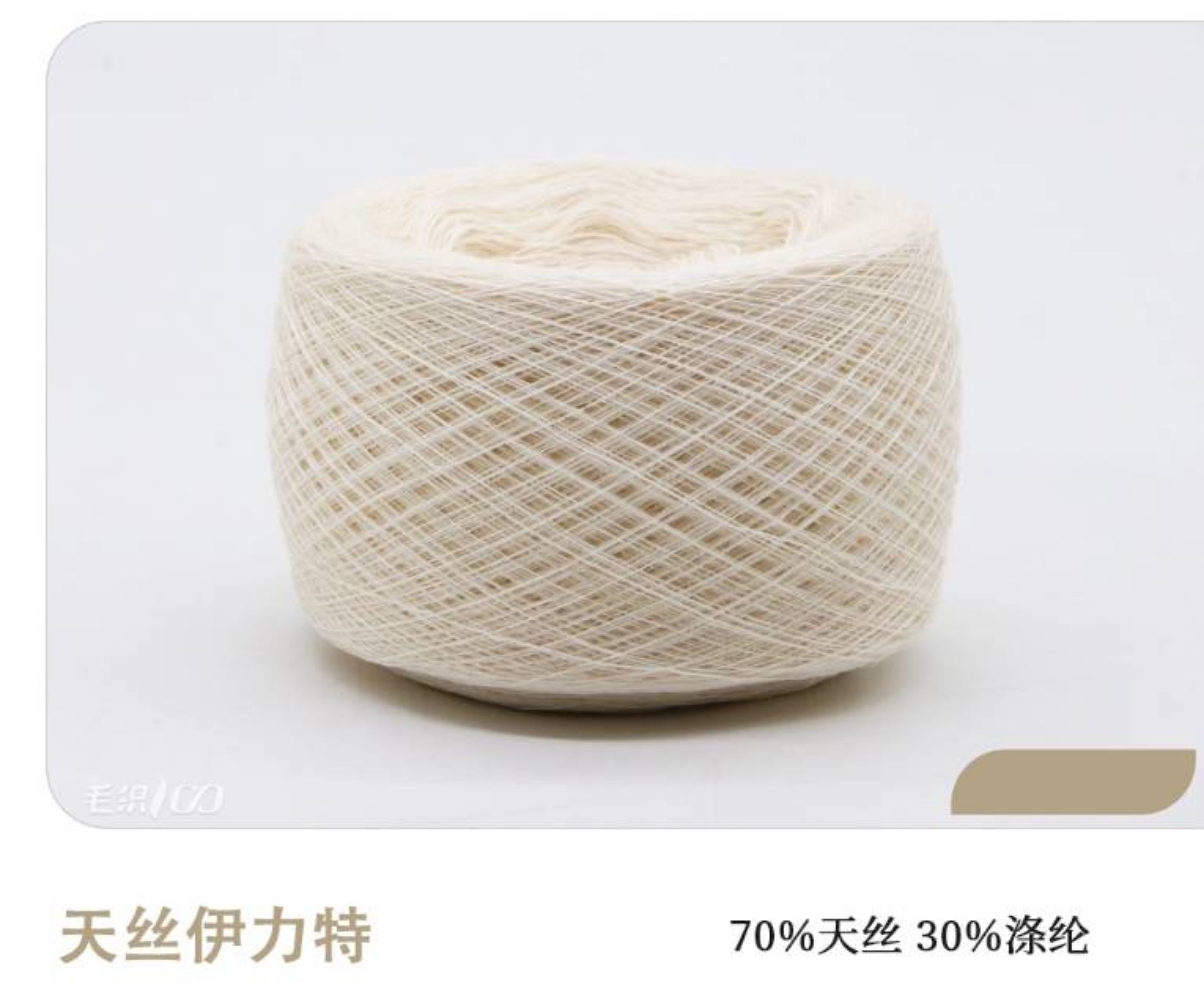 天丝伊力特