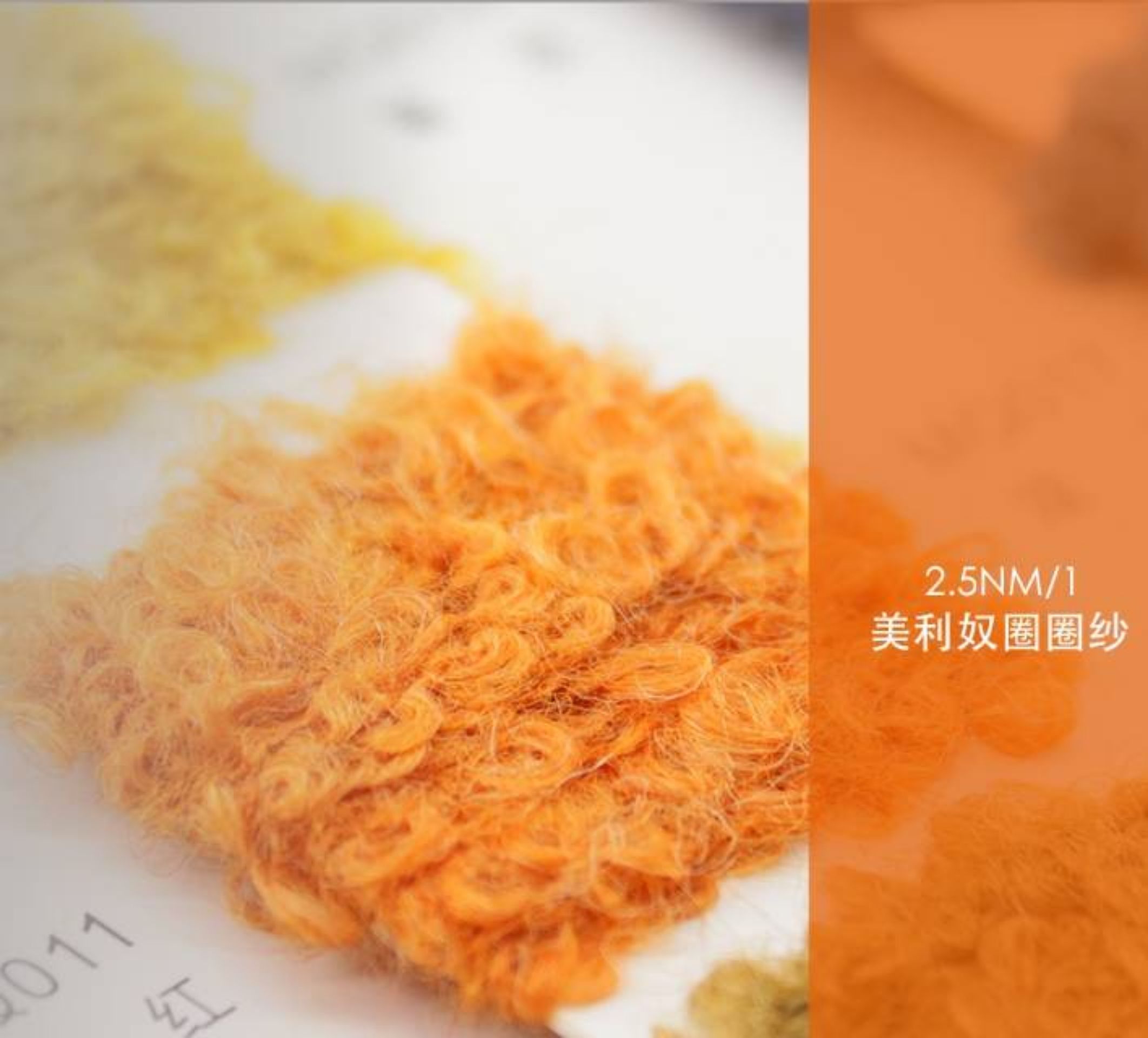 美利奴圈圈纱