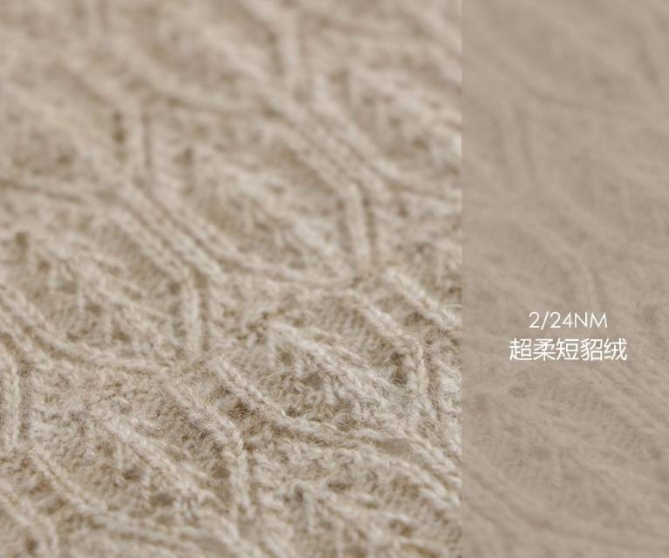 超柔短貂绒