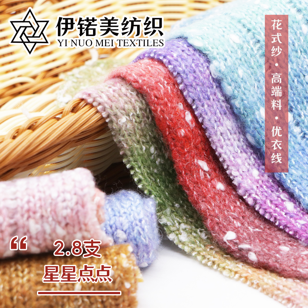 星星点点