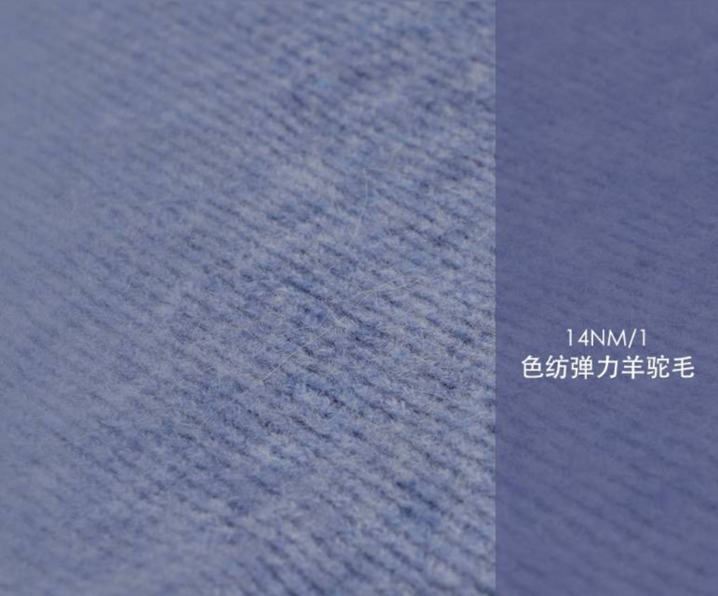 色纺弹力羊驼毛