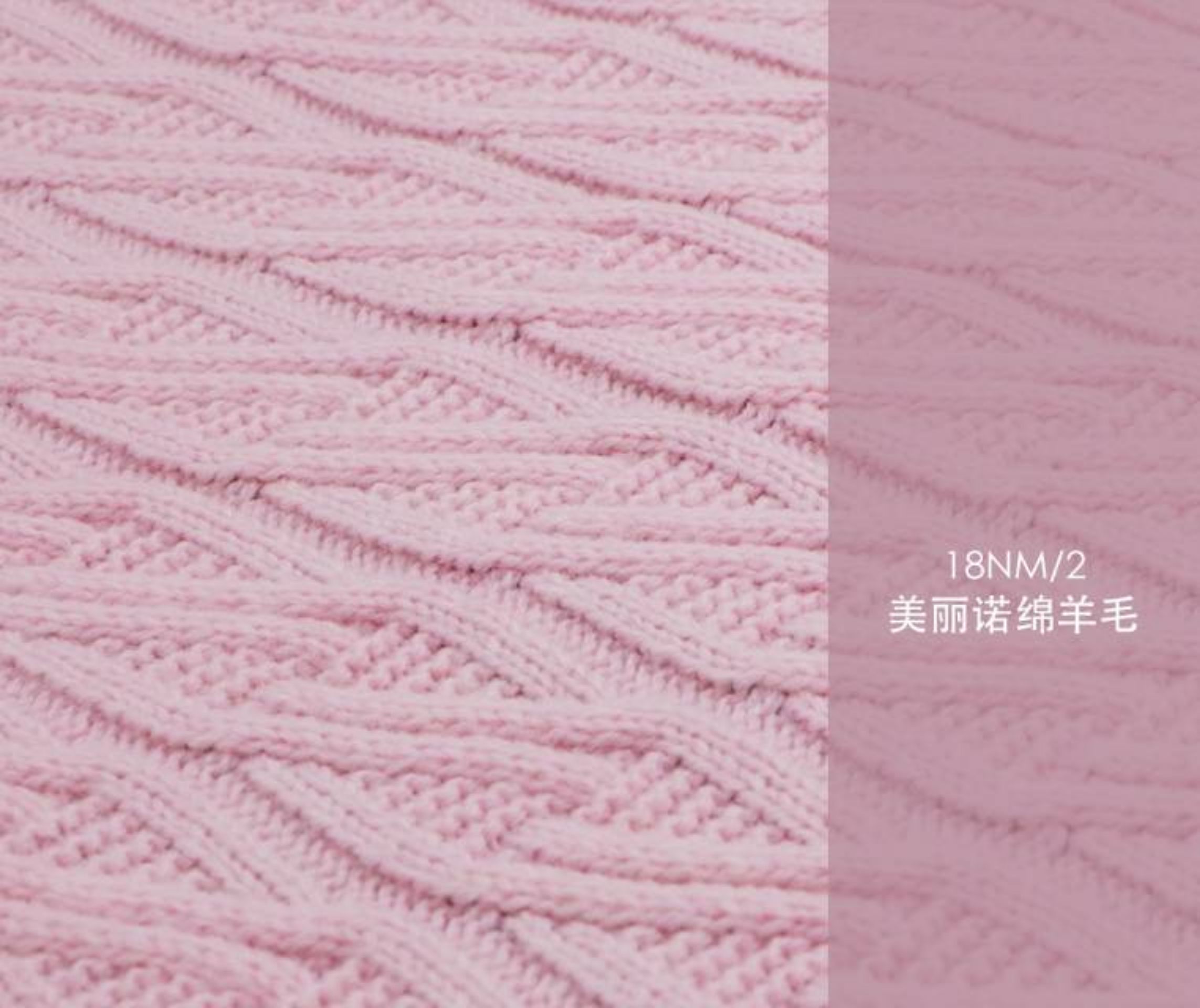 美丽诺棉羊毛