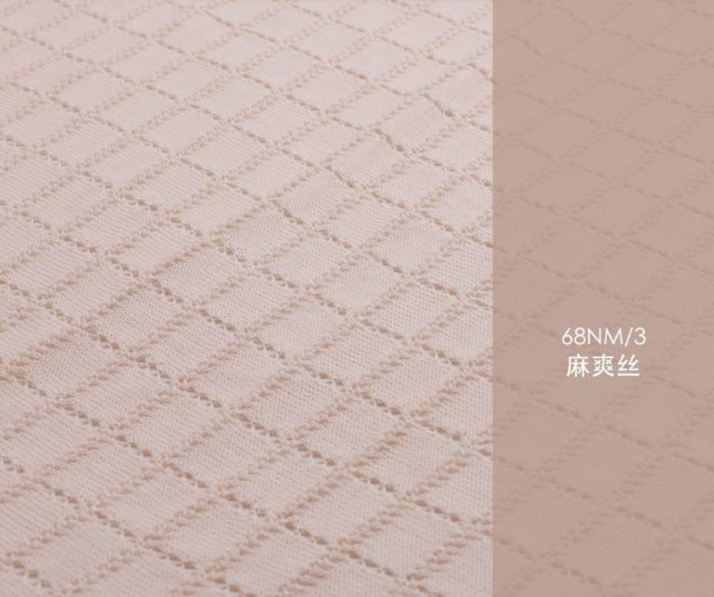 麻爽丝