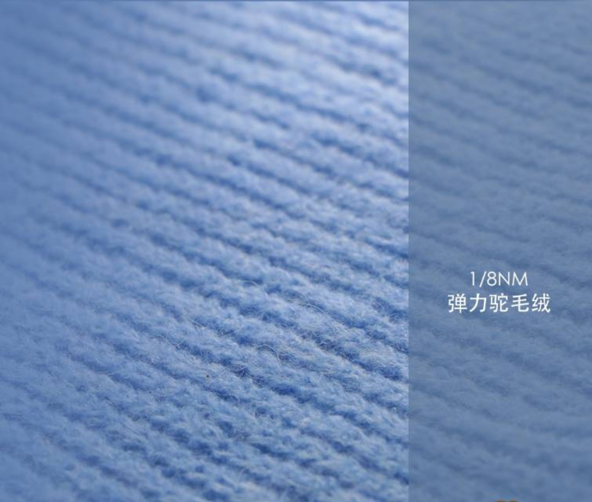 弹力驼毛绒