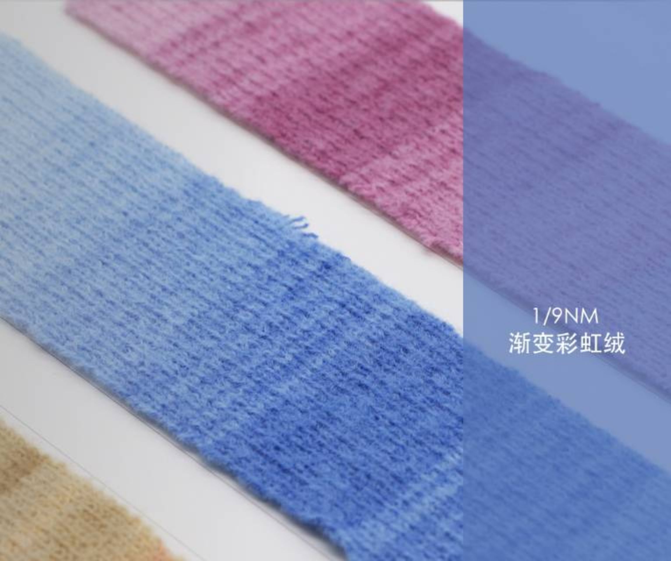 渐变彩虹绒