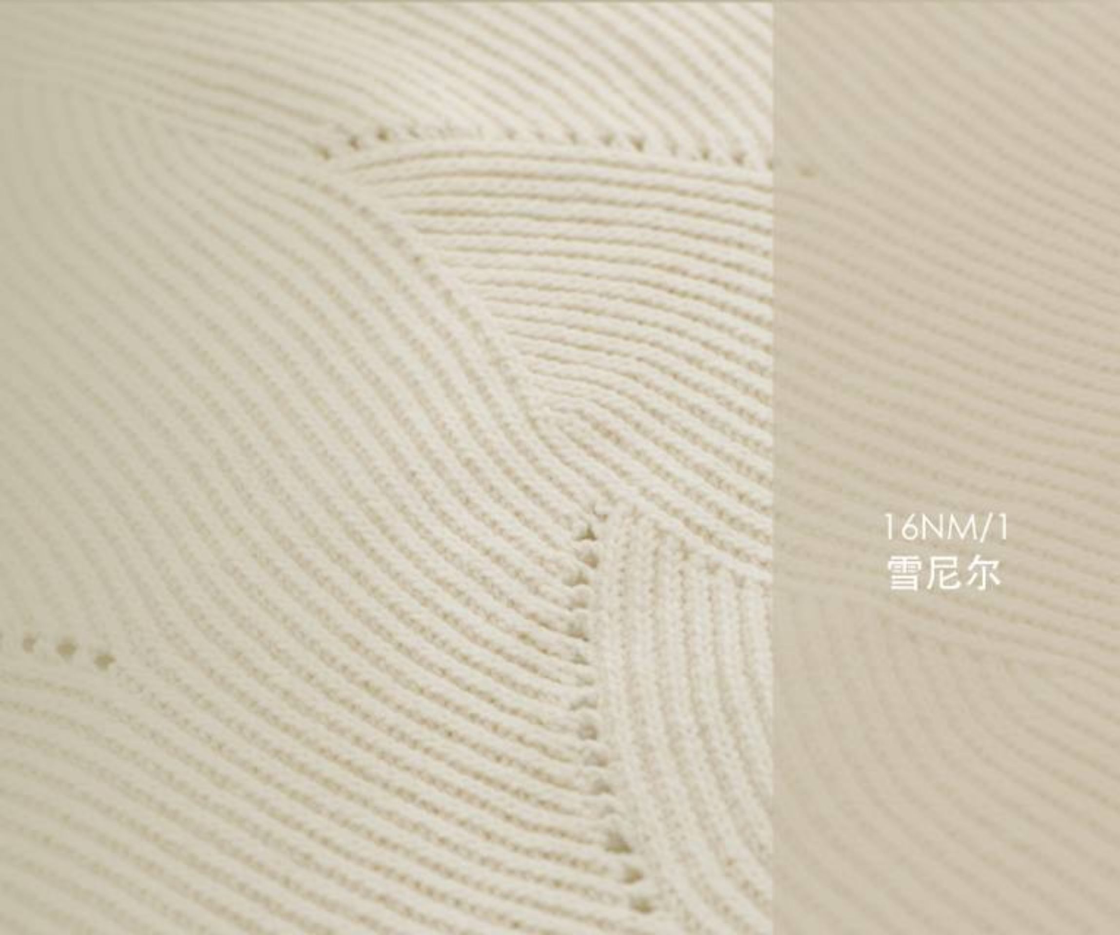雪尼尔（仿羊绒风格）