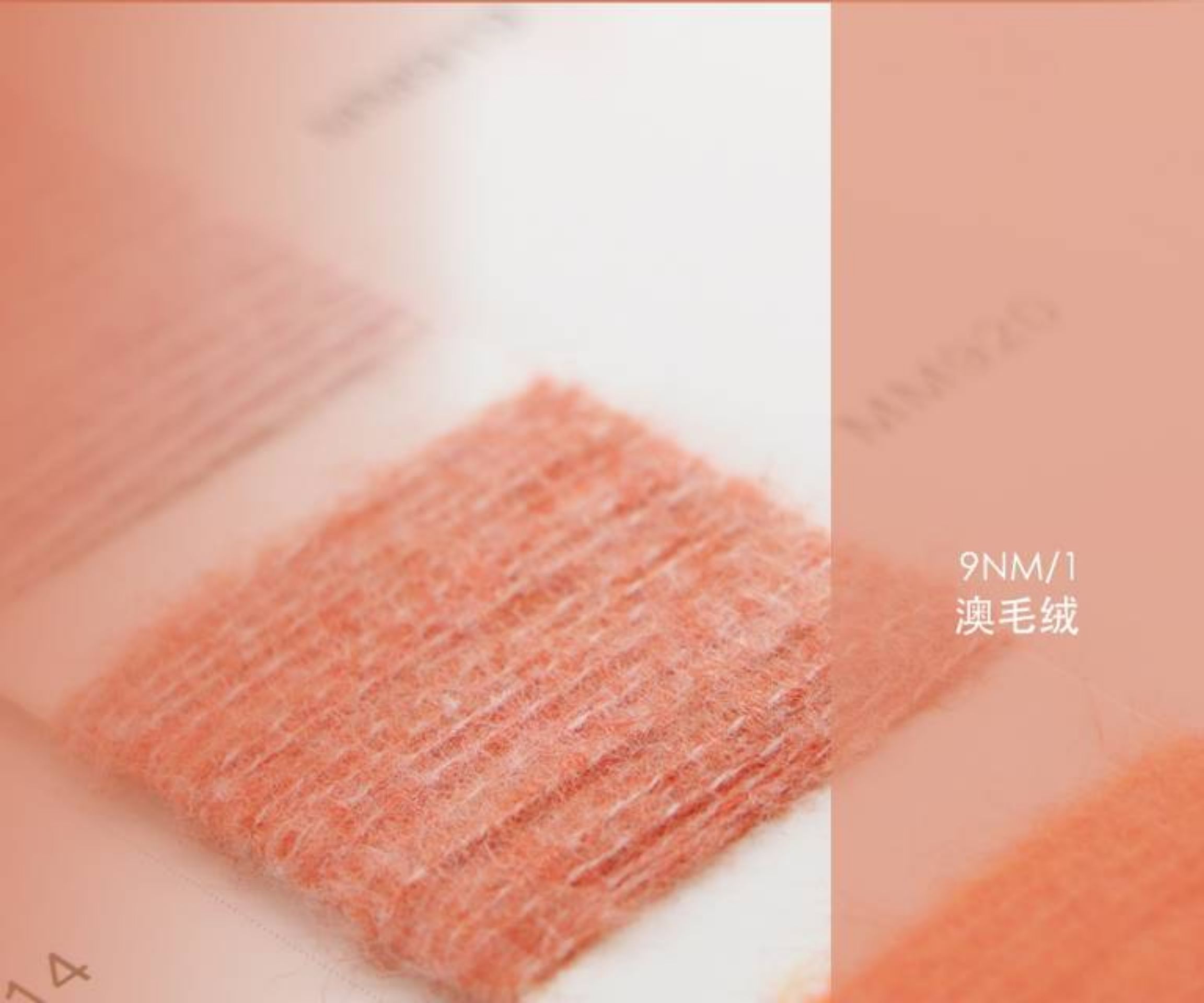 澳毛绒