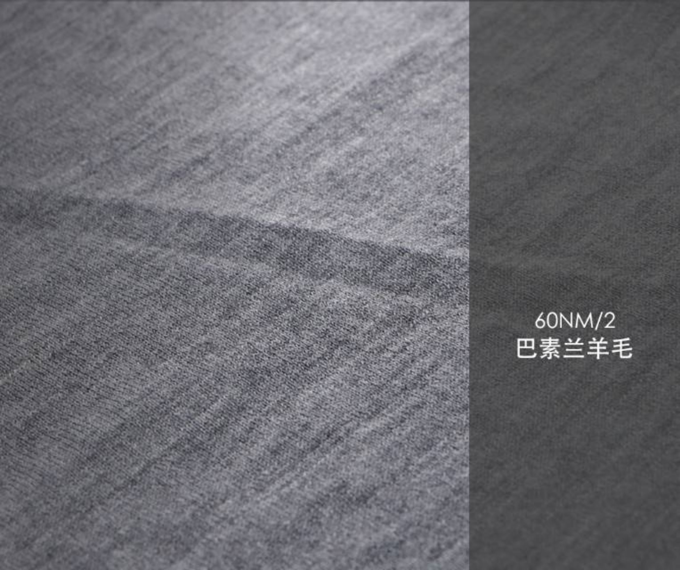 巴素兰羊毛