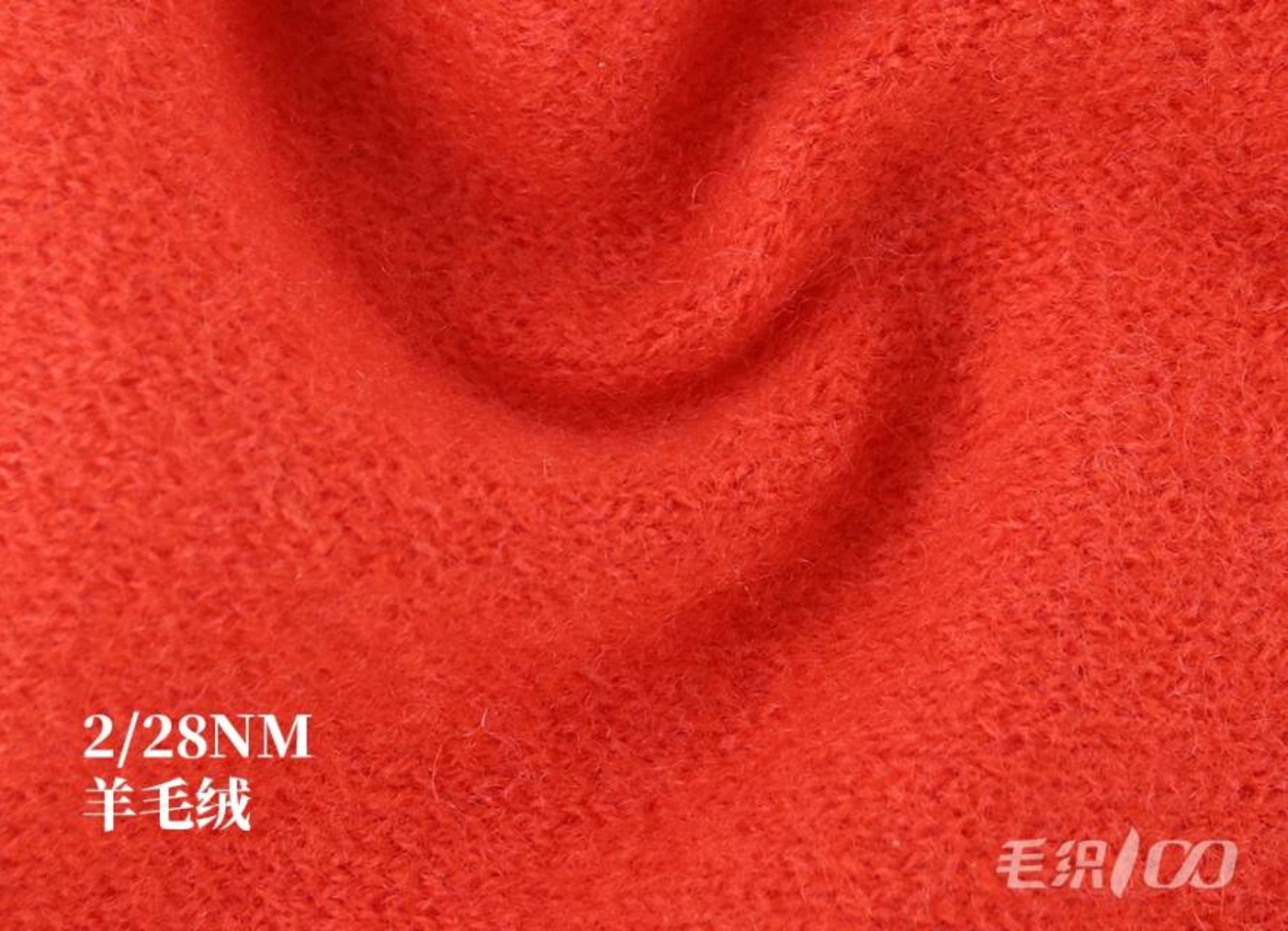 30支半精纺全羊毛(羊毛绒)