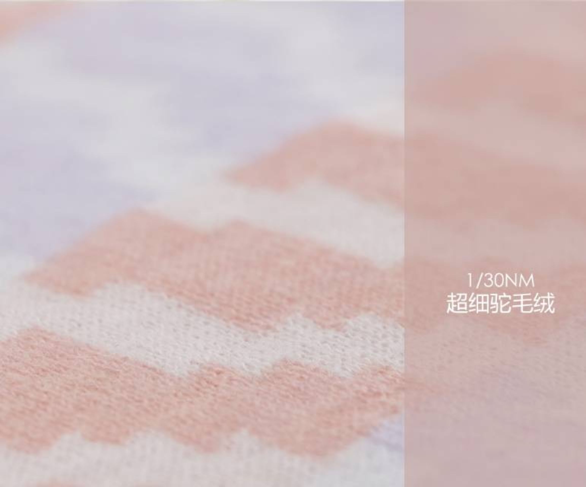超细驼毛绒