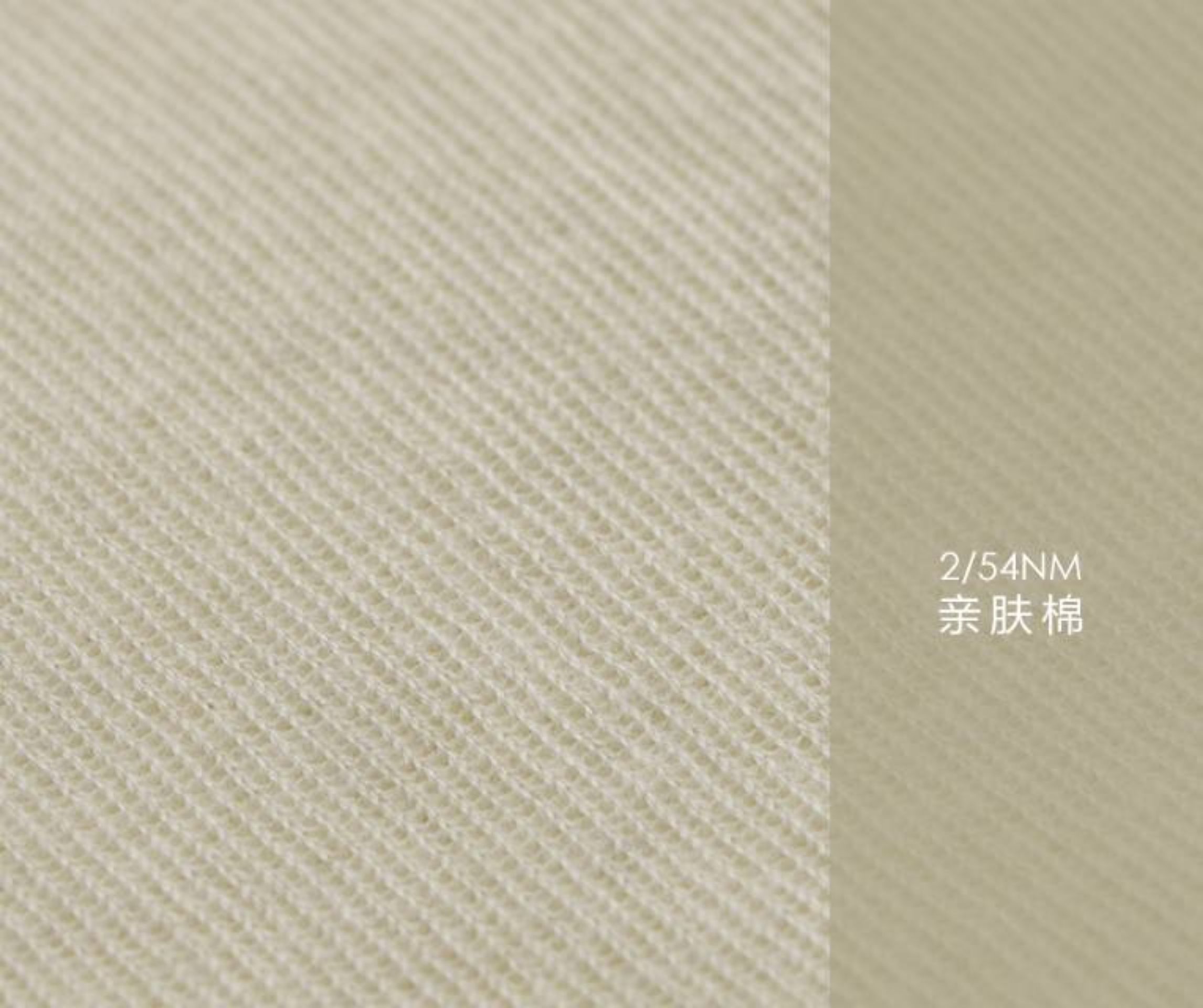 亲肤棉