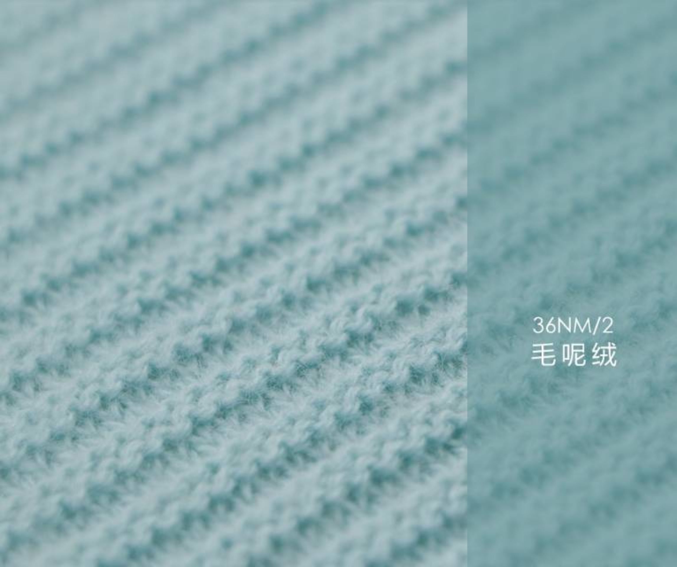 毛呢绒