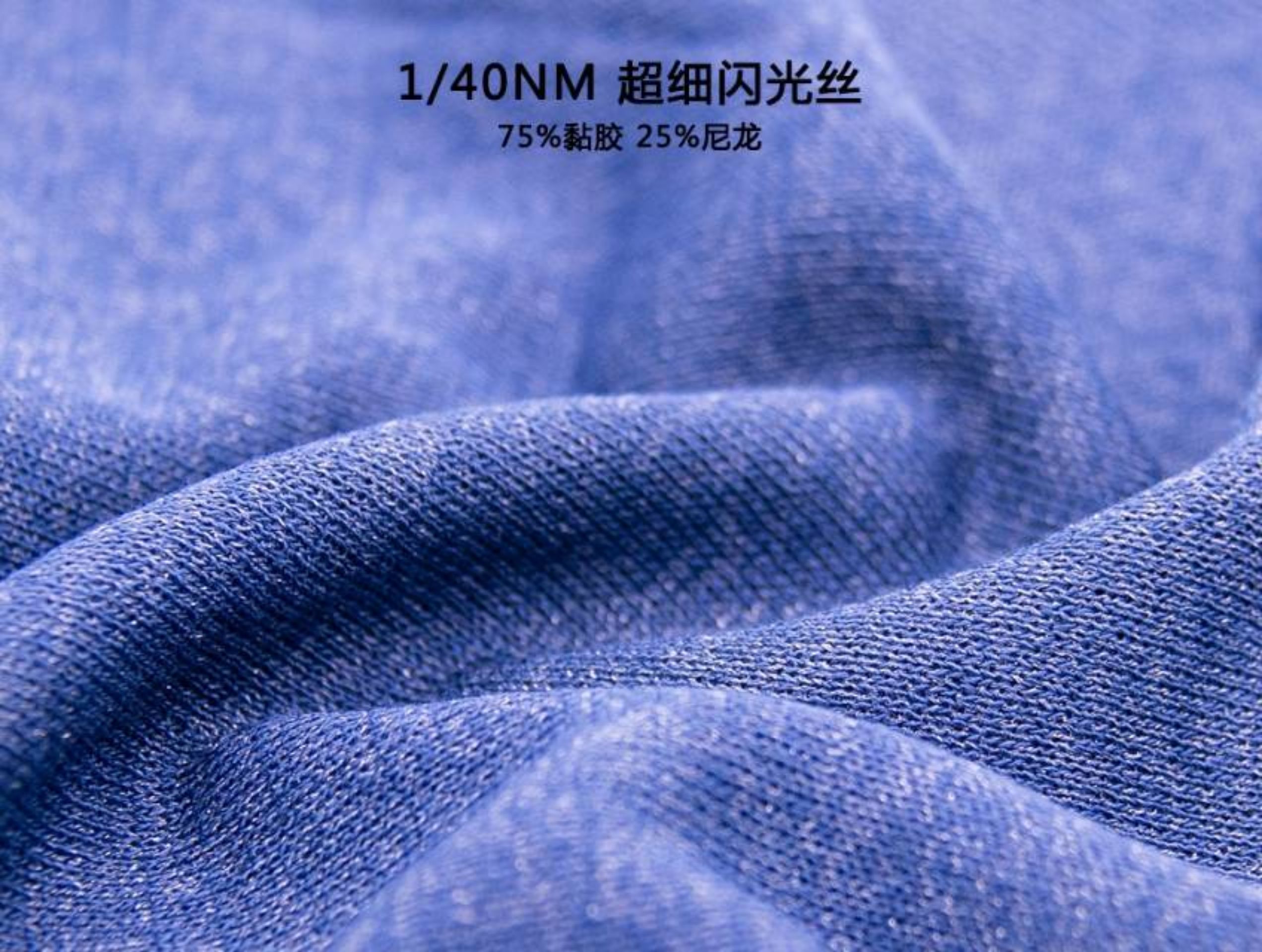 超细闪光丝
