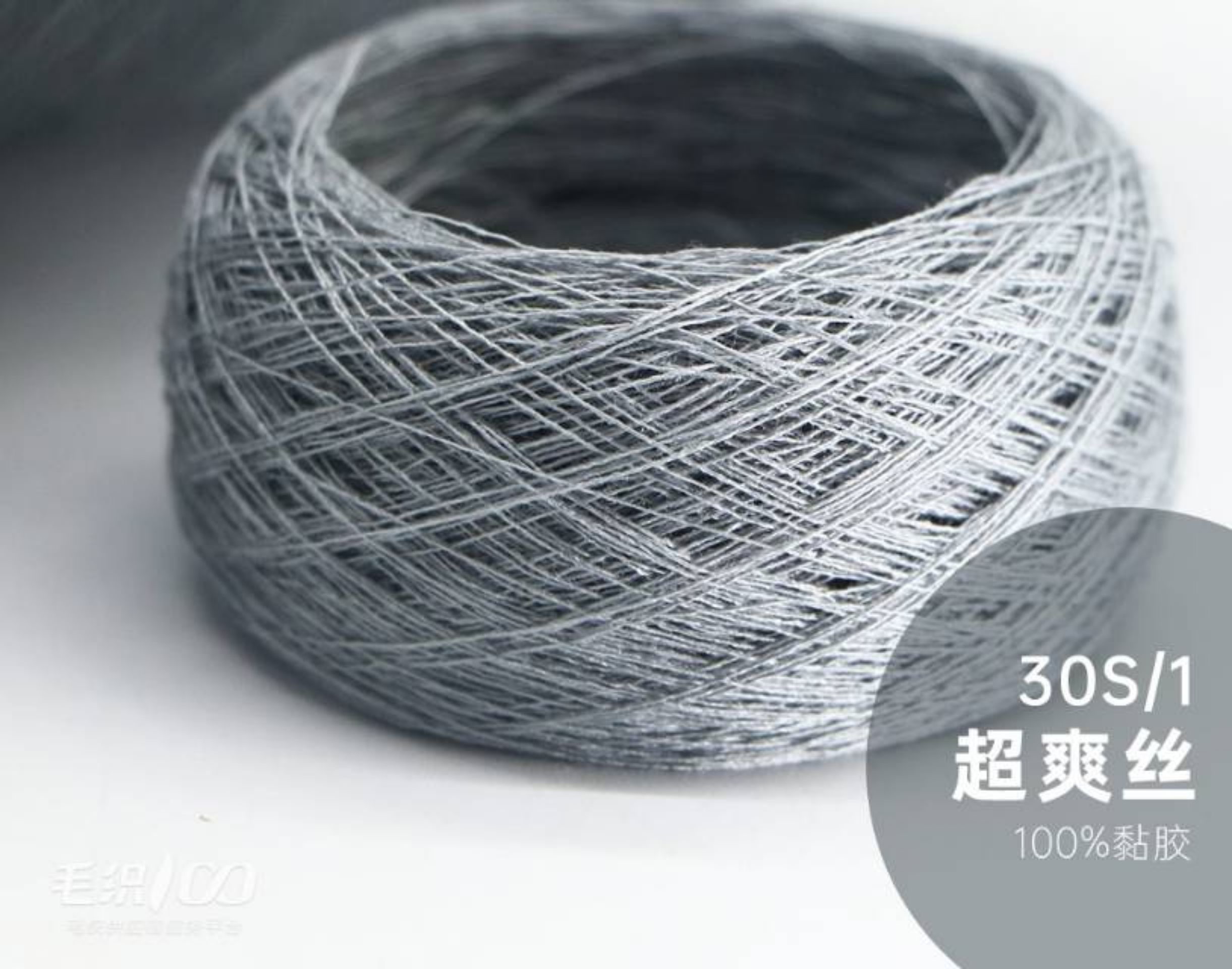 超爽丝（超细冰爽丝）