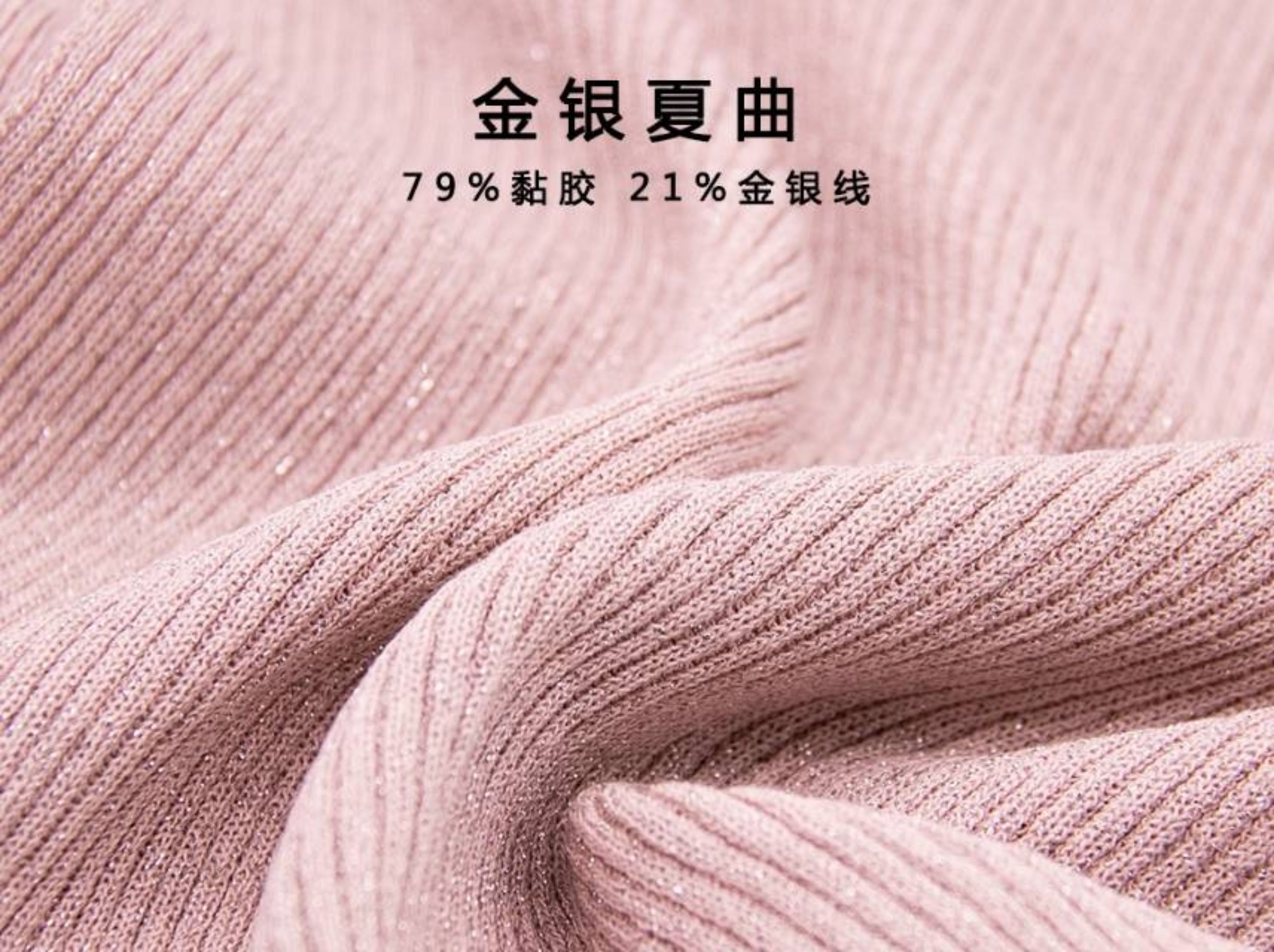金银夏曲