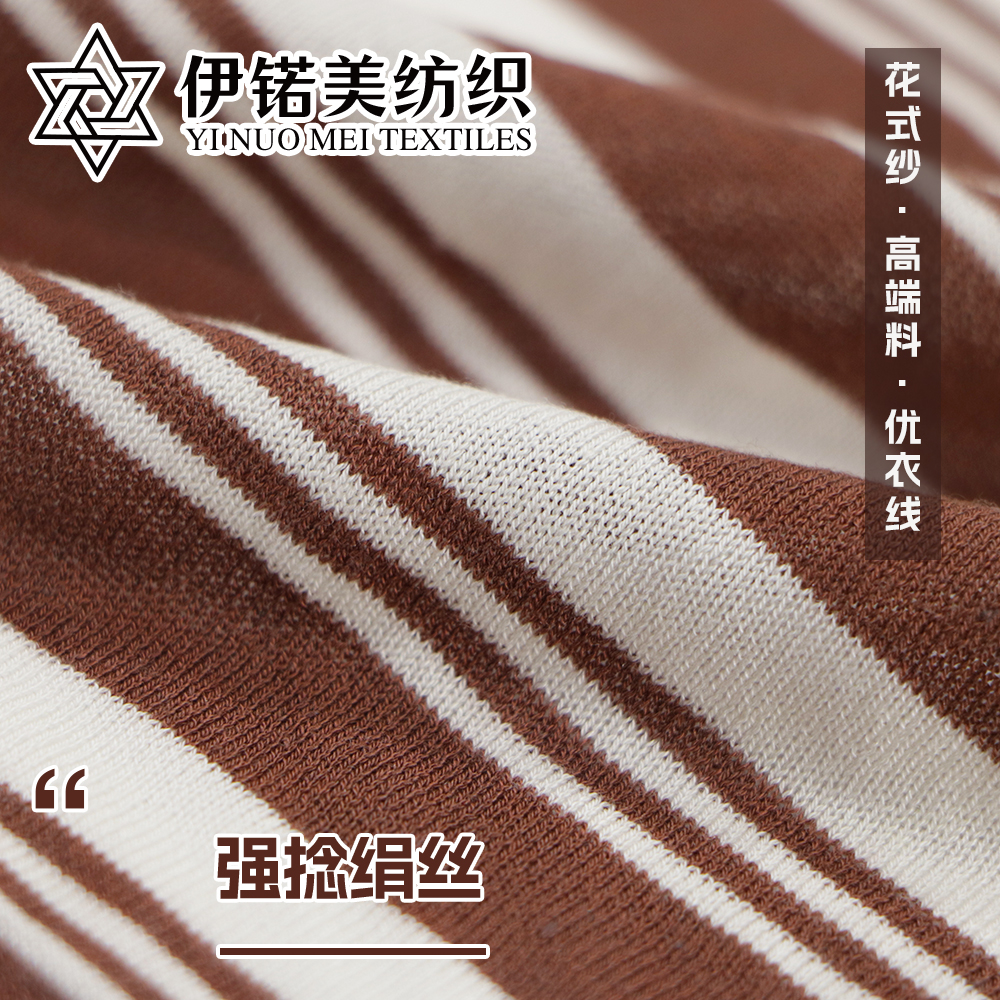 强捻绢丝