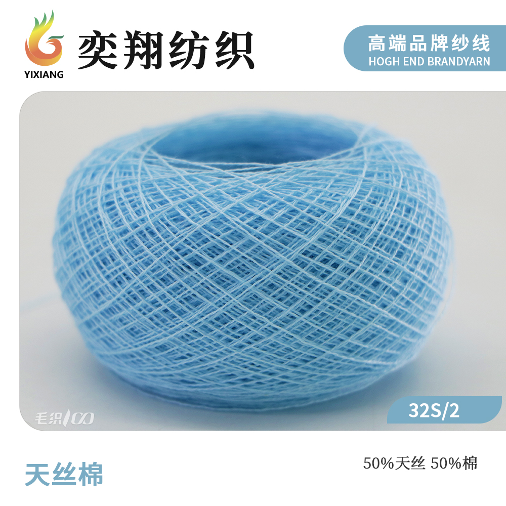 天丝棉