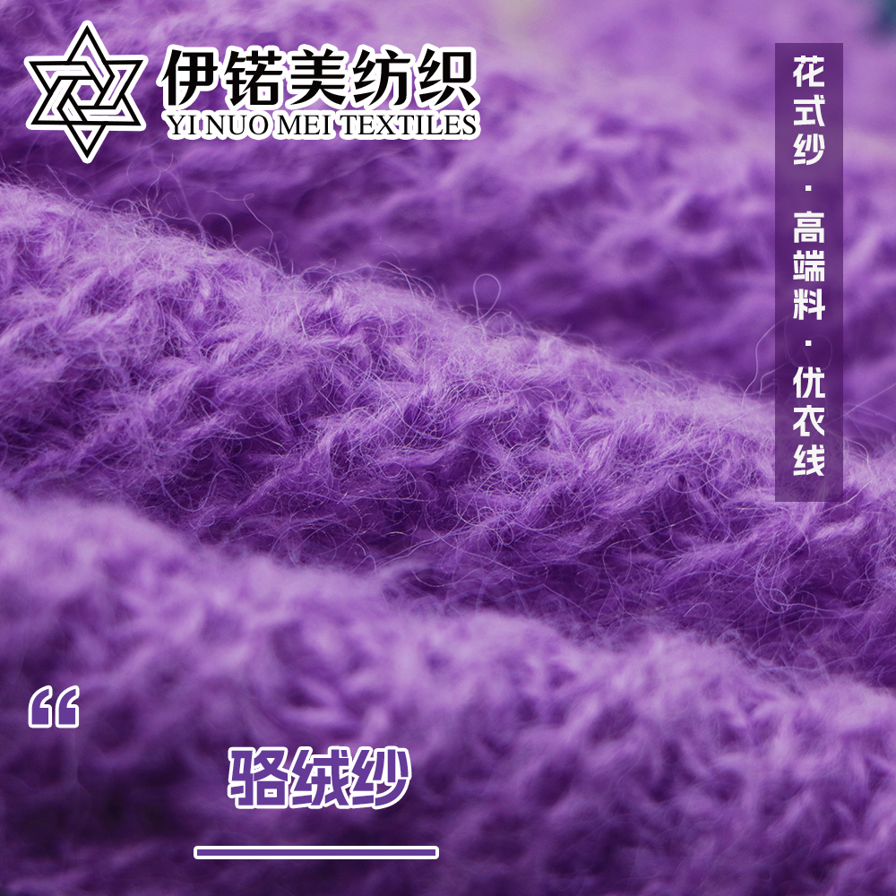 骆绒纱