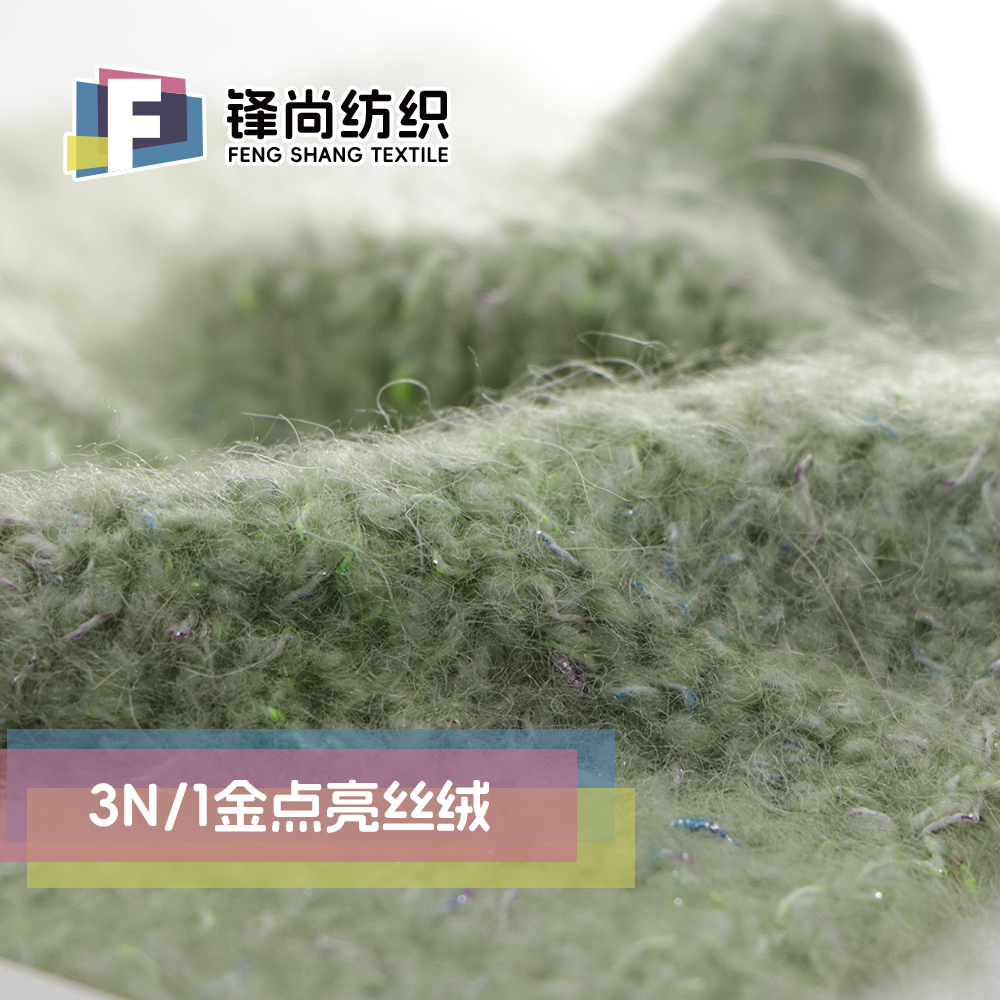 金點(diǎn)亮絲絨