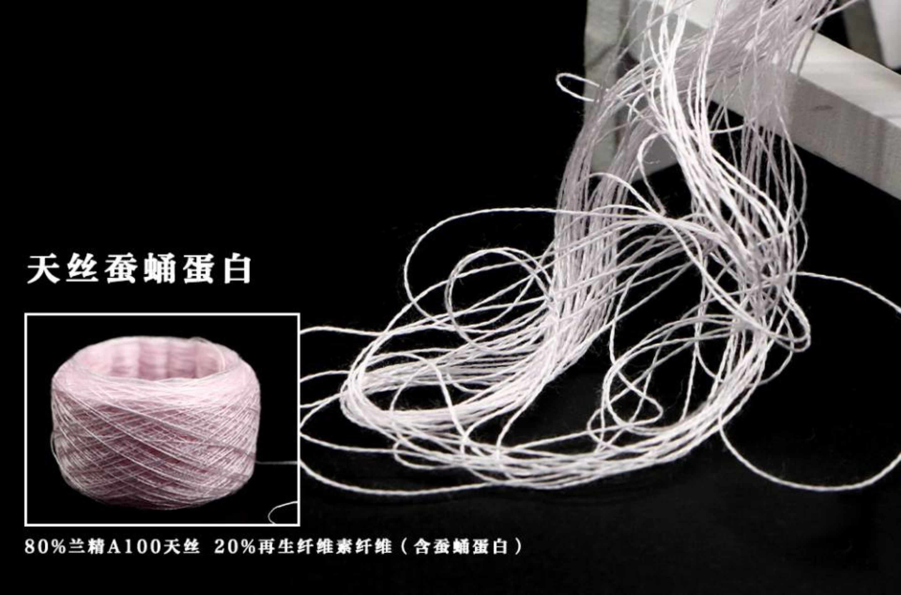 天丝蚕蛹蛋白
