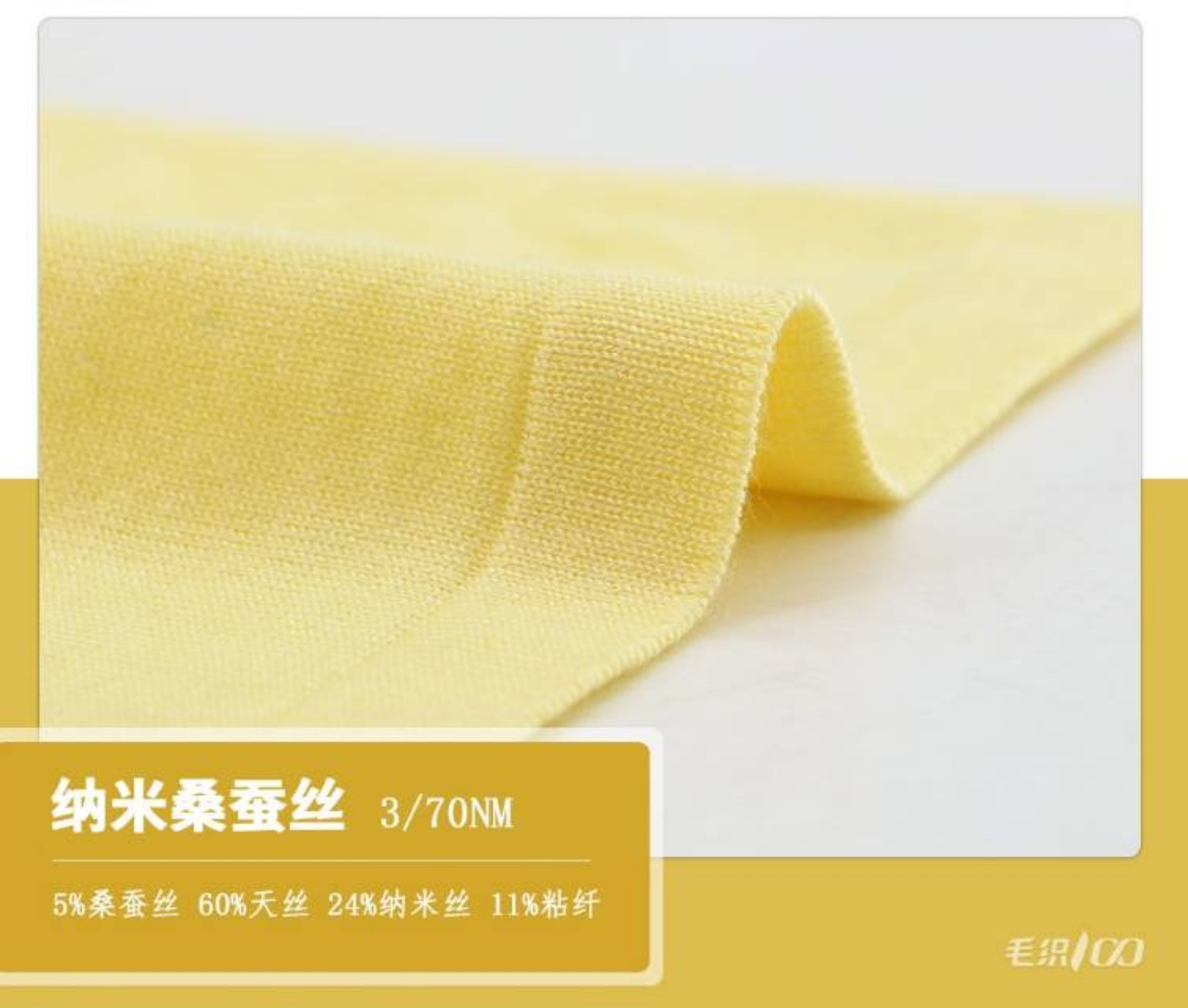 纳米桑蚕丝