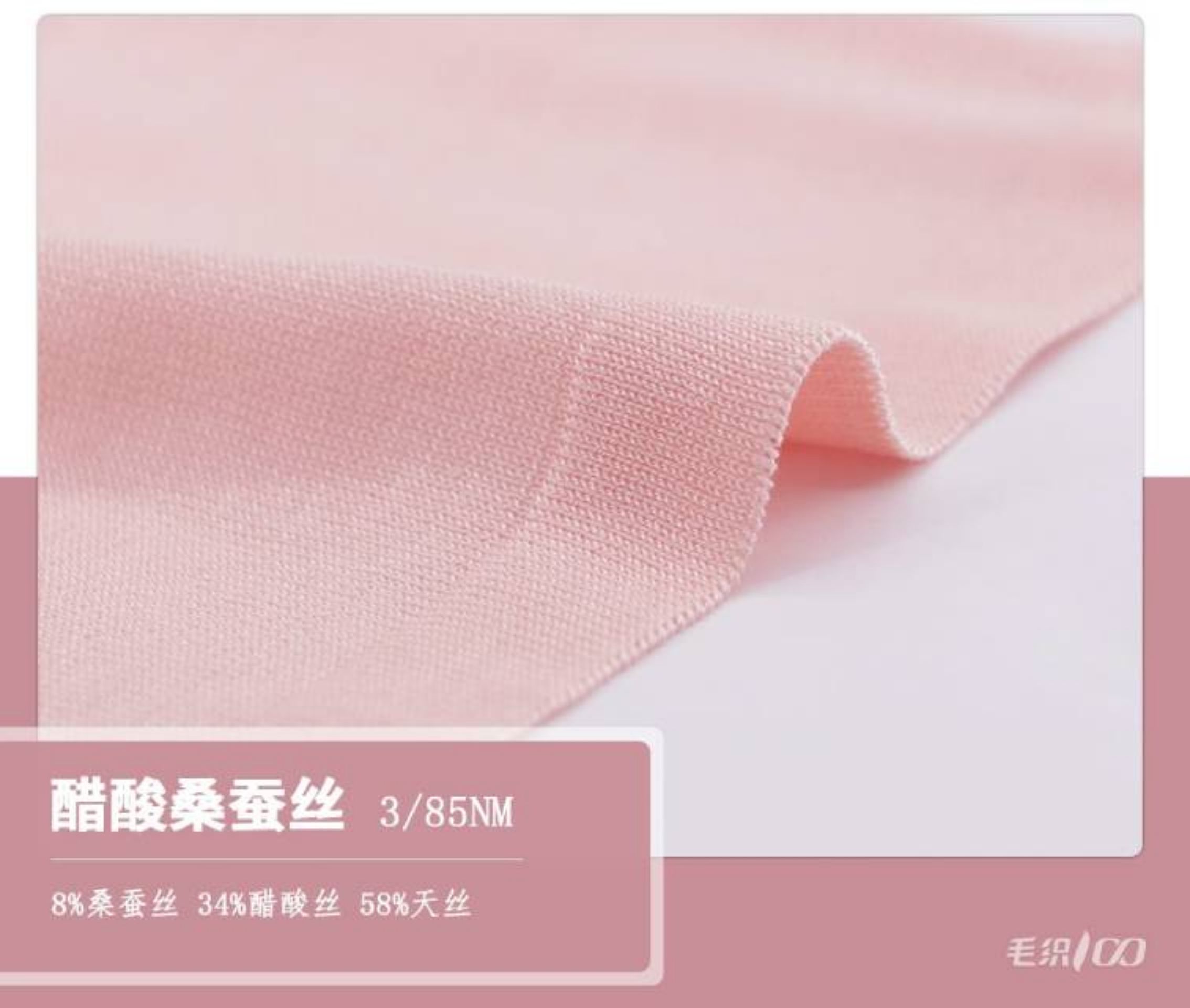 醋酸桑蚕丝