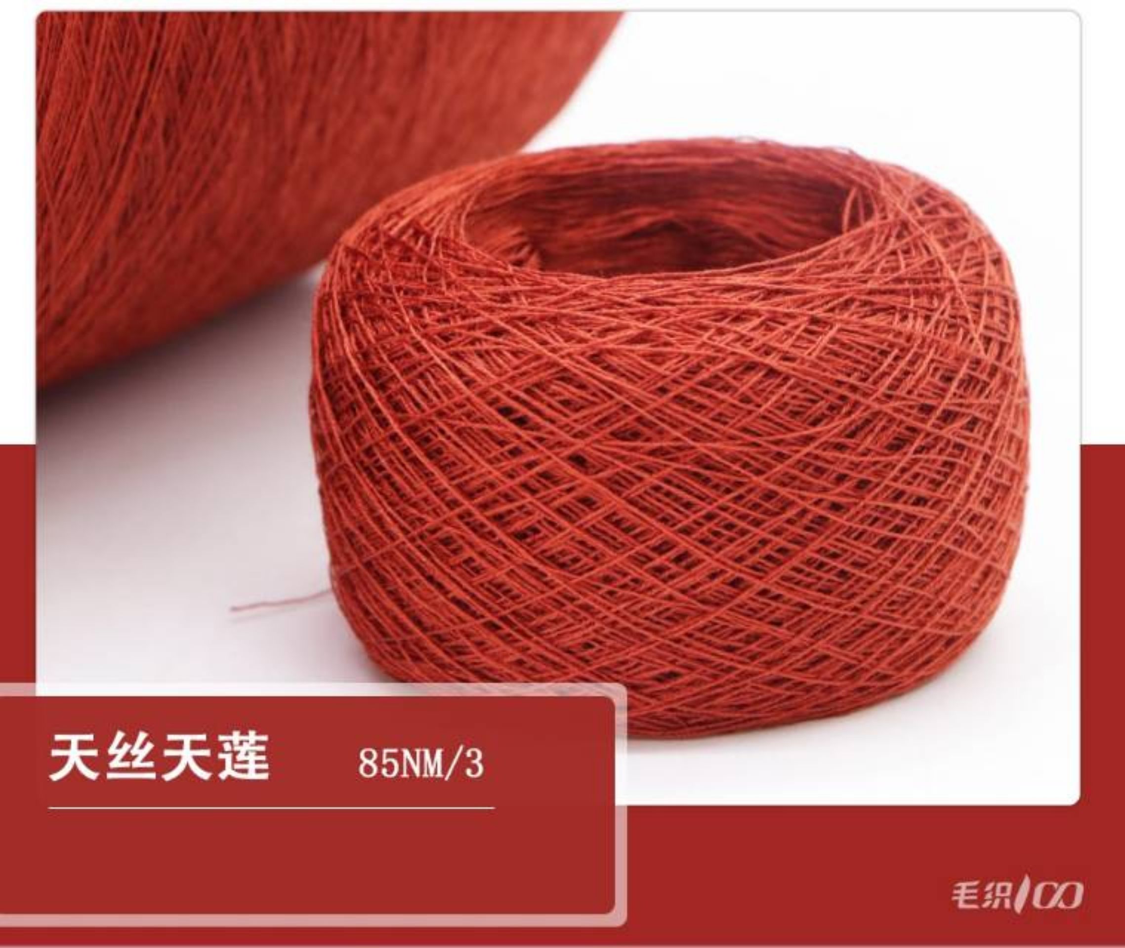 天丝天莲