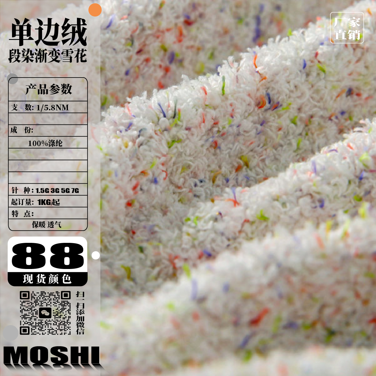 單邊絨韓國絨珊瑚絨家居絨