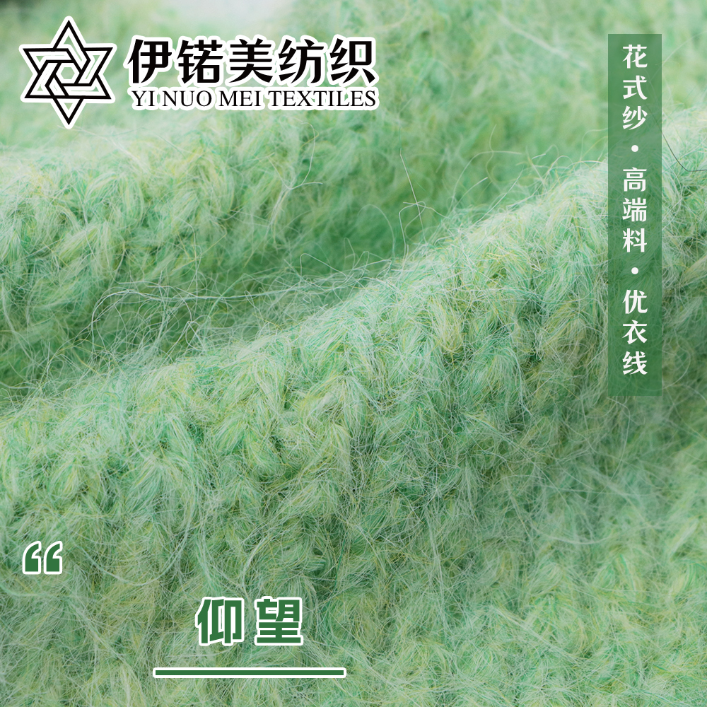 仰望