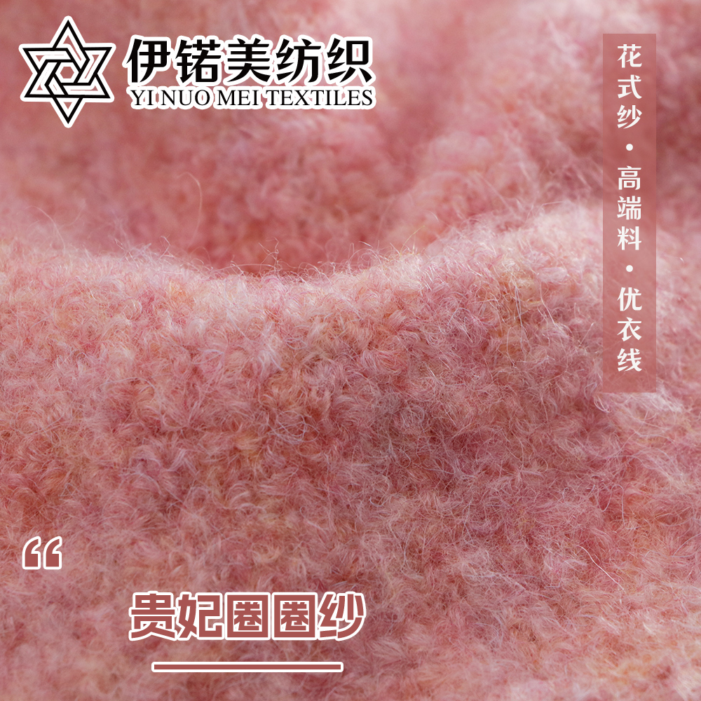 贵妃圈圈纱