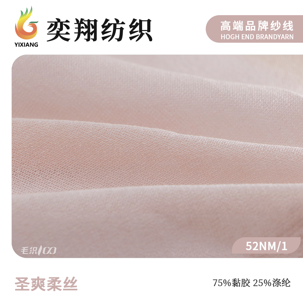 圣爽柔丝