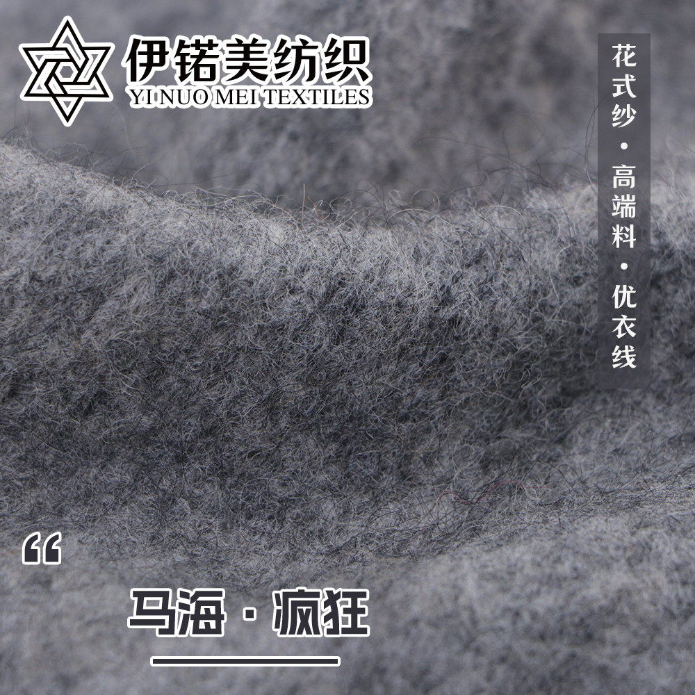 马海·疯狂