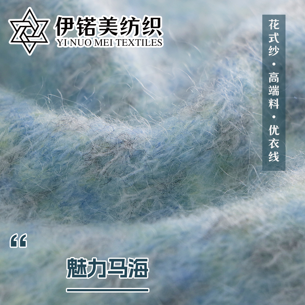 魅力马海