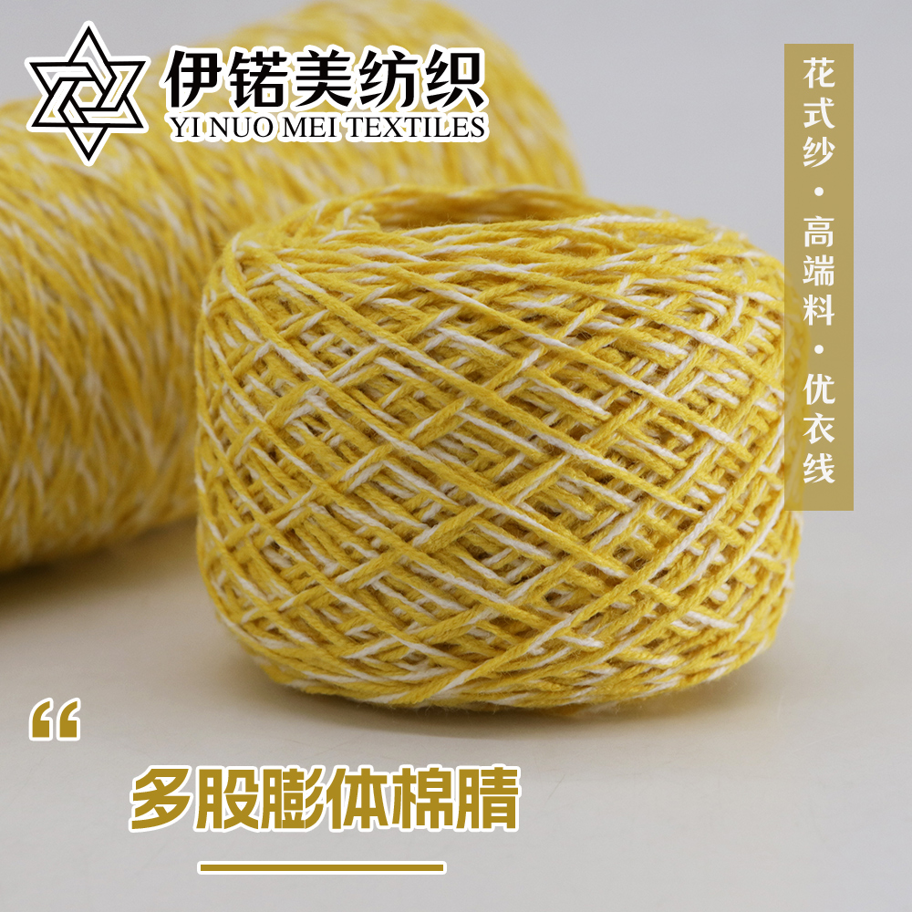 多股膨体棉腈