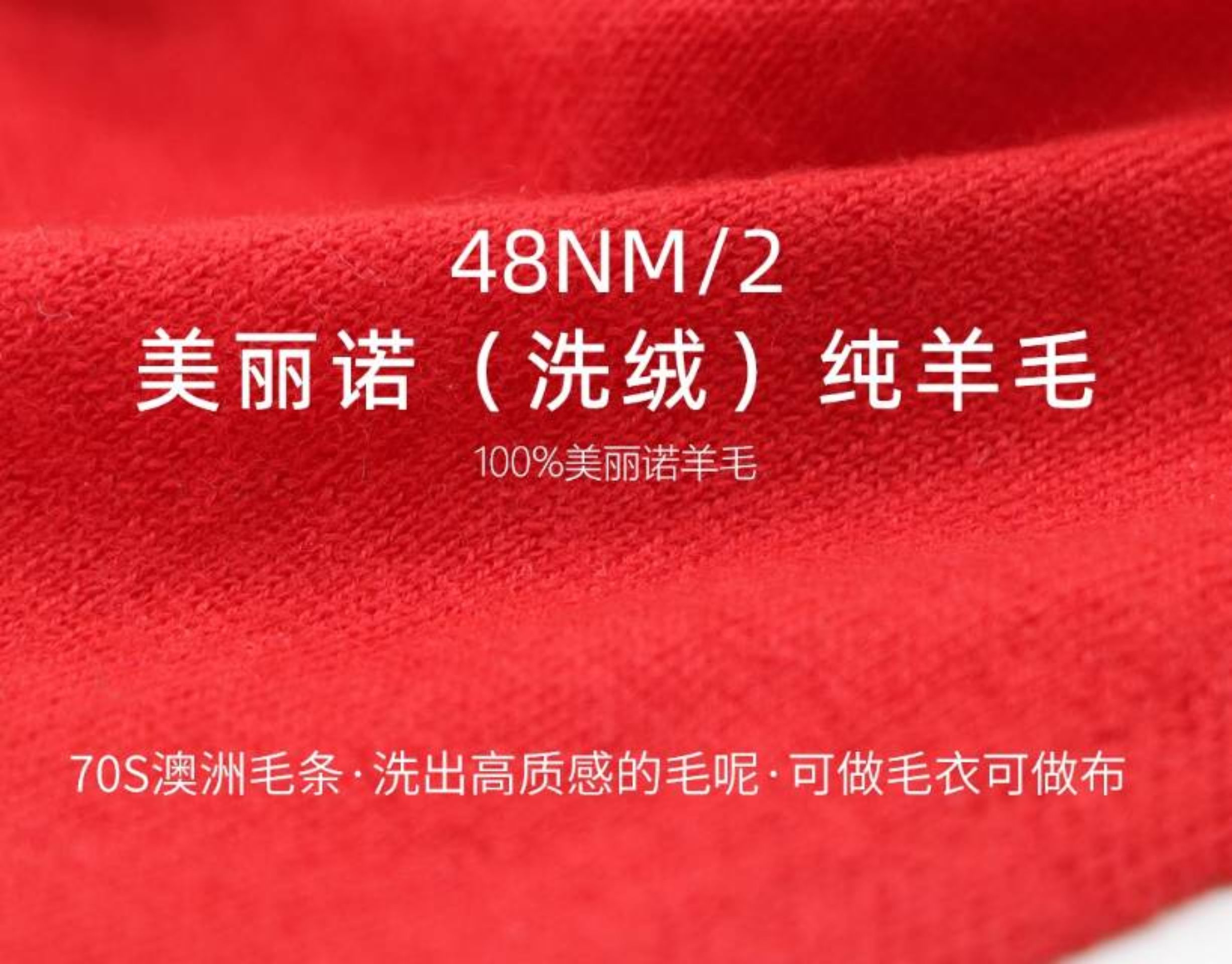 48支美丽诺（洗绒）纯羊毛