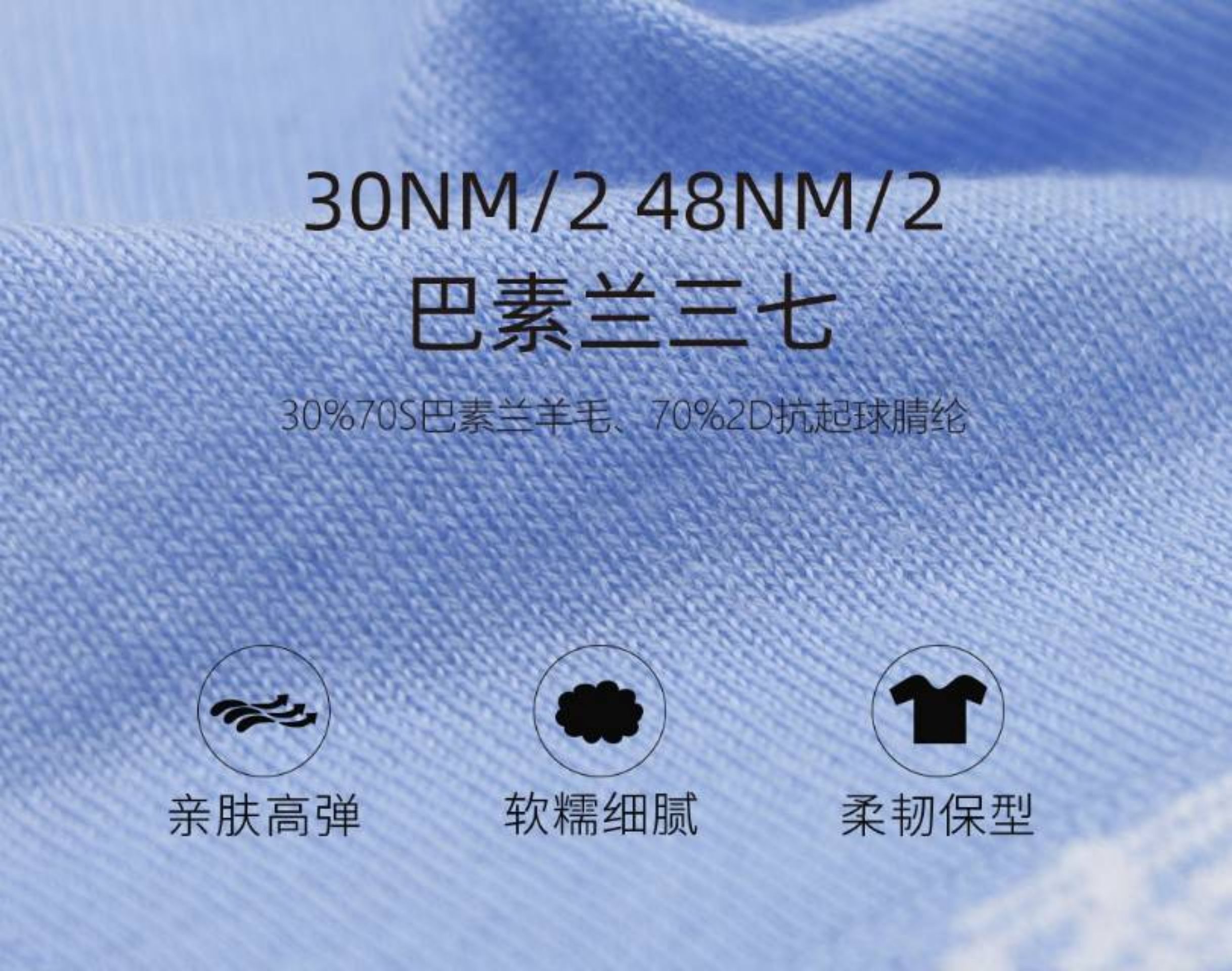 30支 48支巴素兰三七（膨体三七）