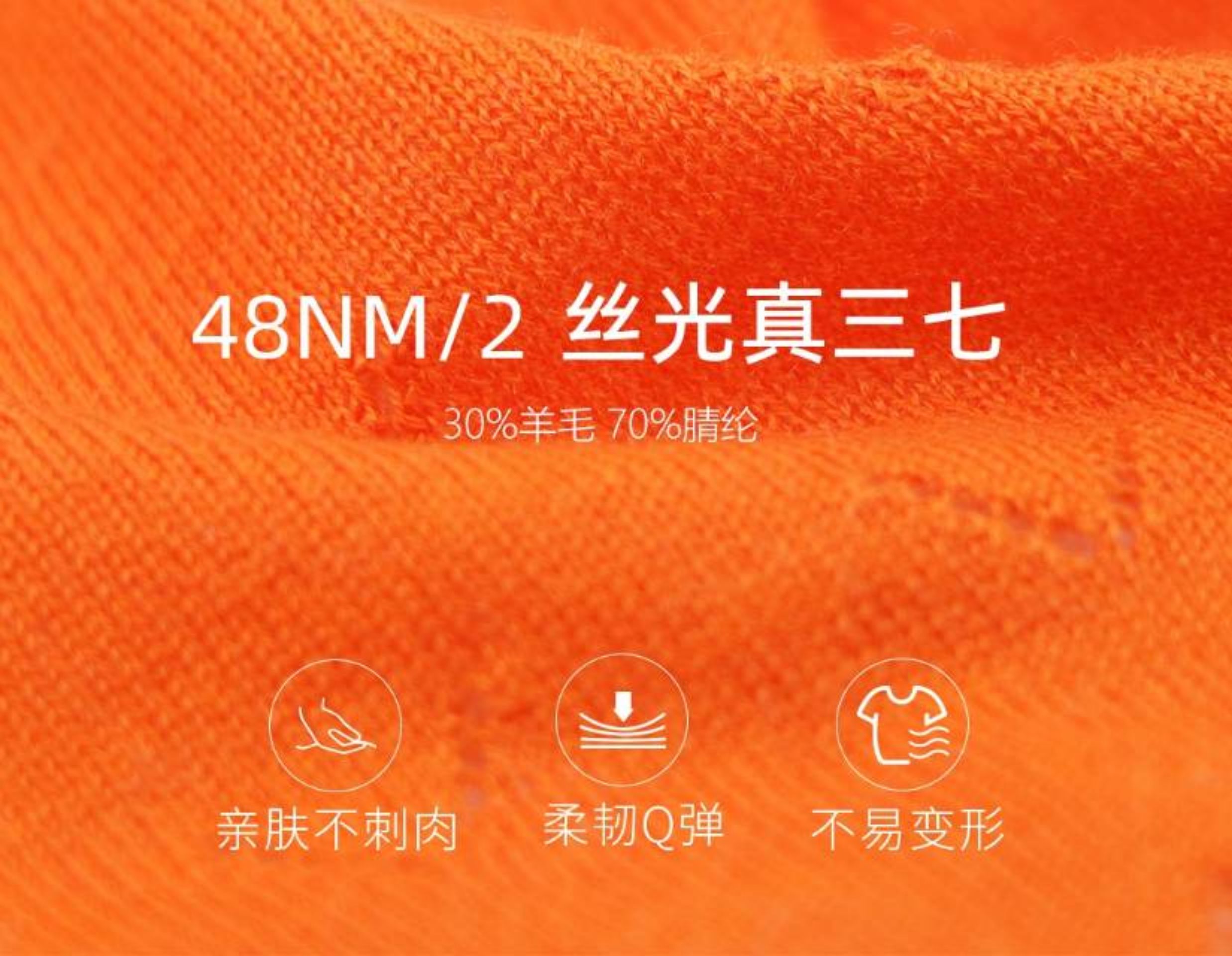 丝光真三七