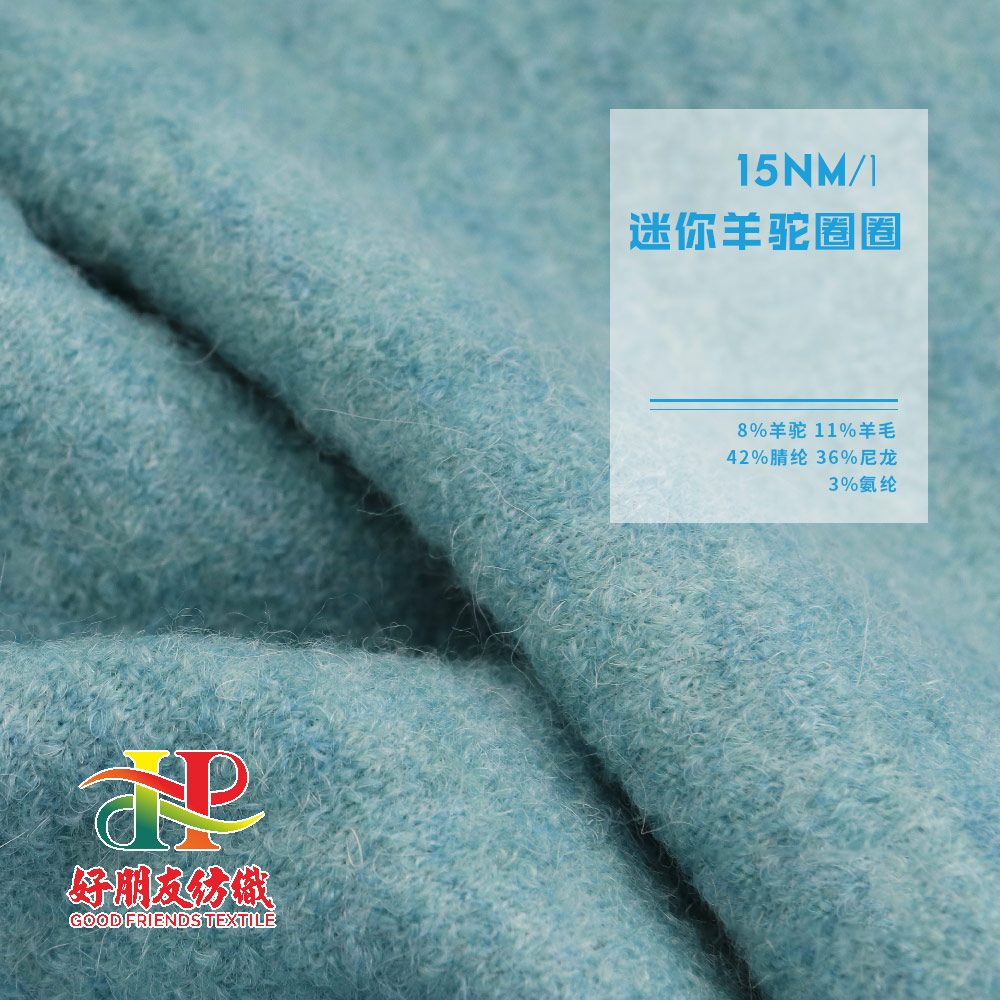 迷你羊驼圈圈