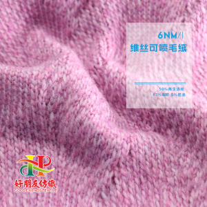 维丝可喷毛绒