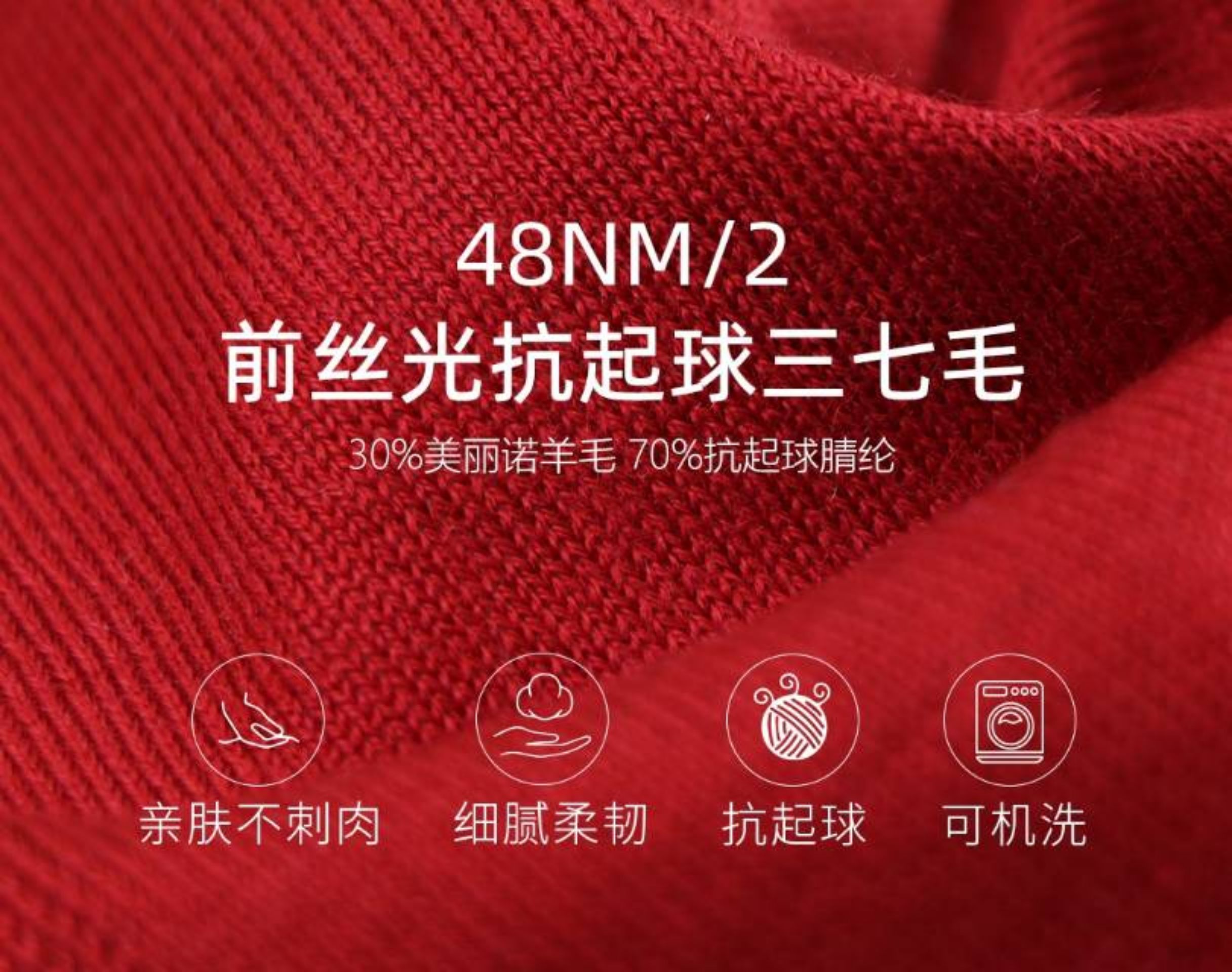 前丝光抗起球三七毛