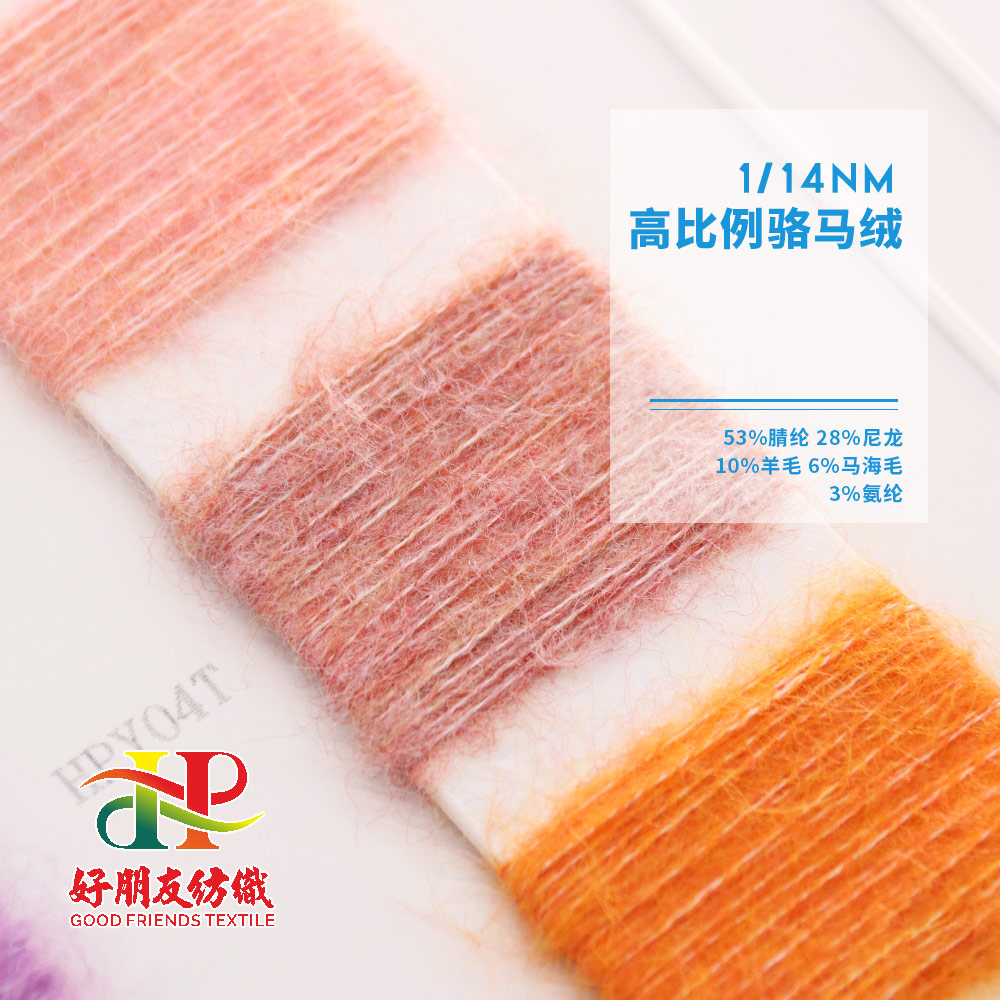 高比例骆马绒