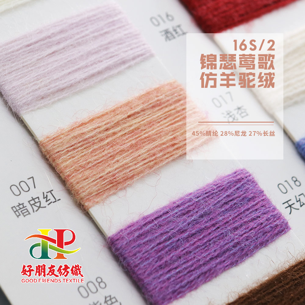 锦瑟莺歌·仿羊驼绒