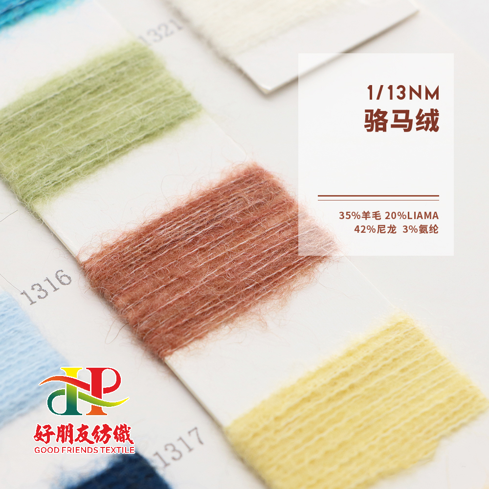 骆马绒