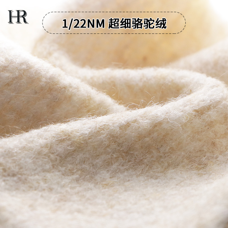 超細駱駝絨