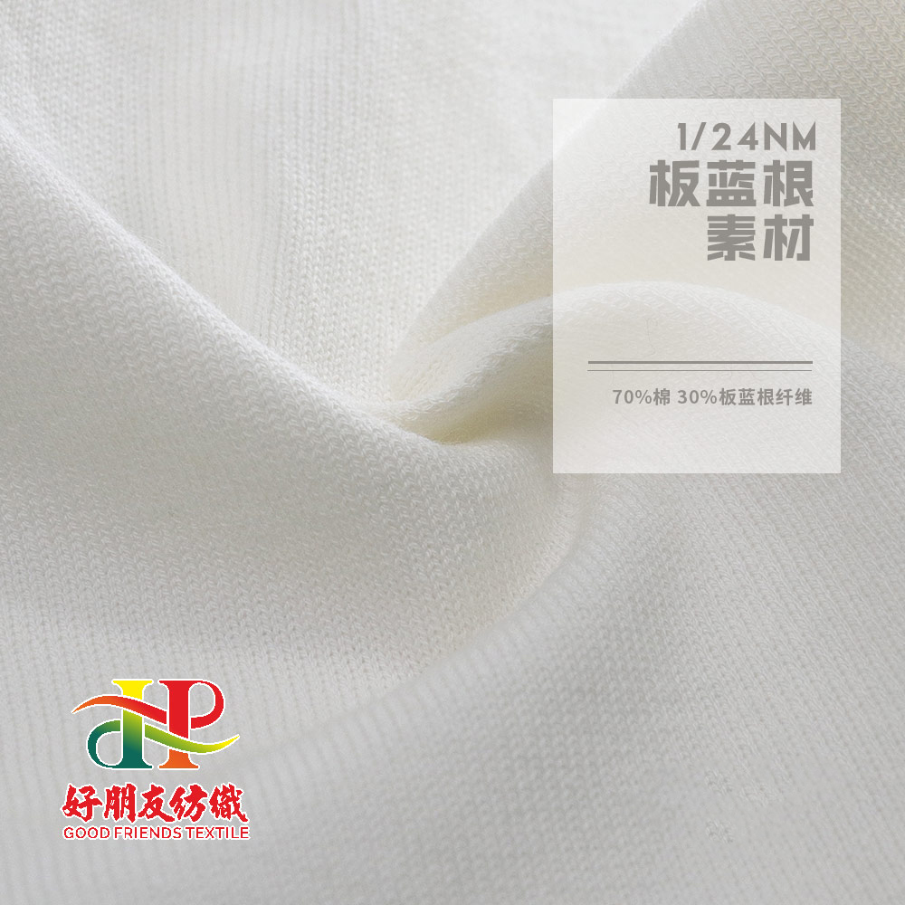 板蓝根素材