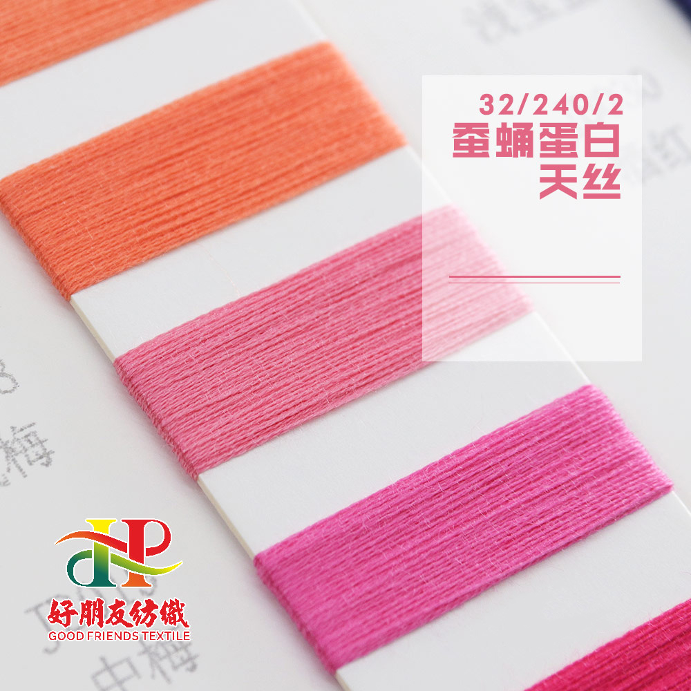 山羊绒 特纺
