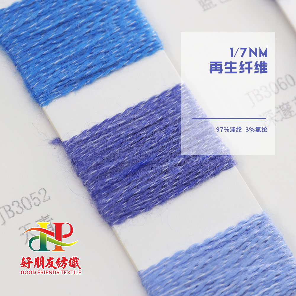 再生纤维