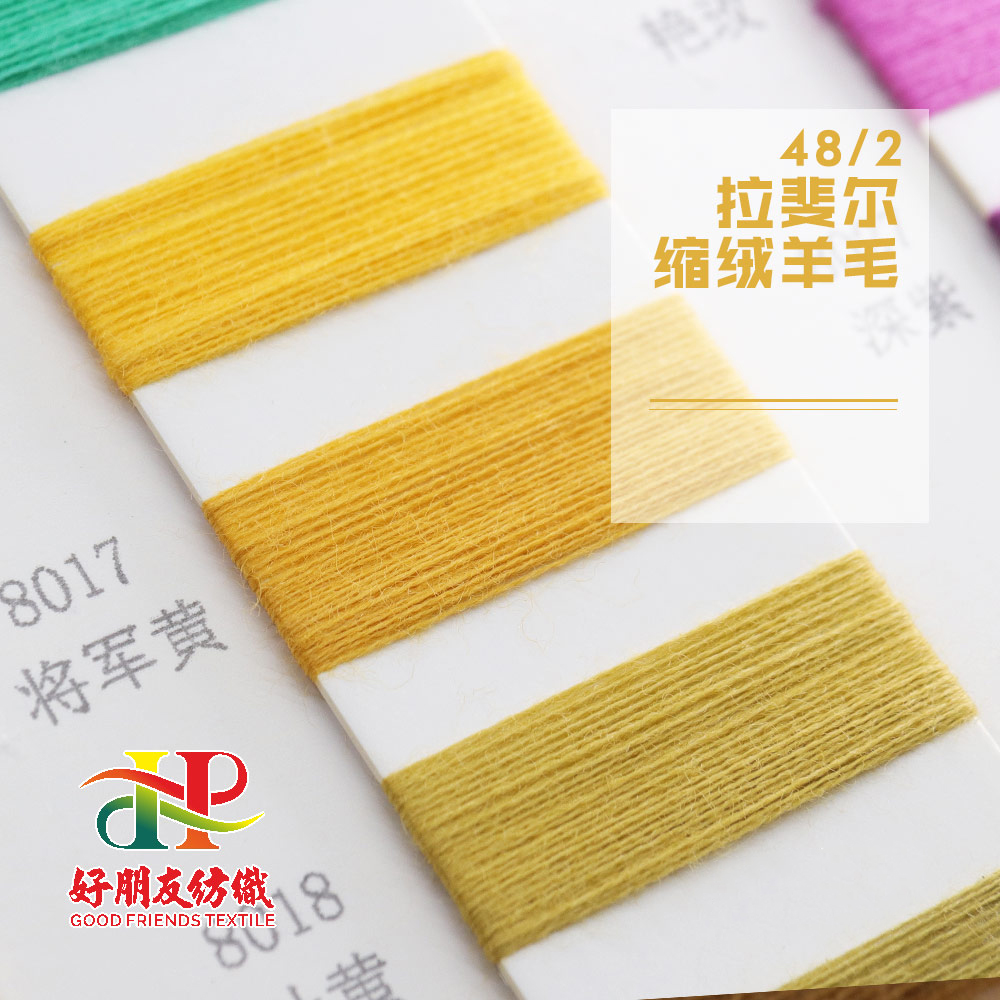 拉斐尔缩绒羊毛