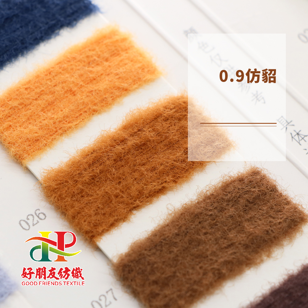 0.9仿貂