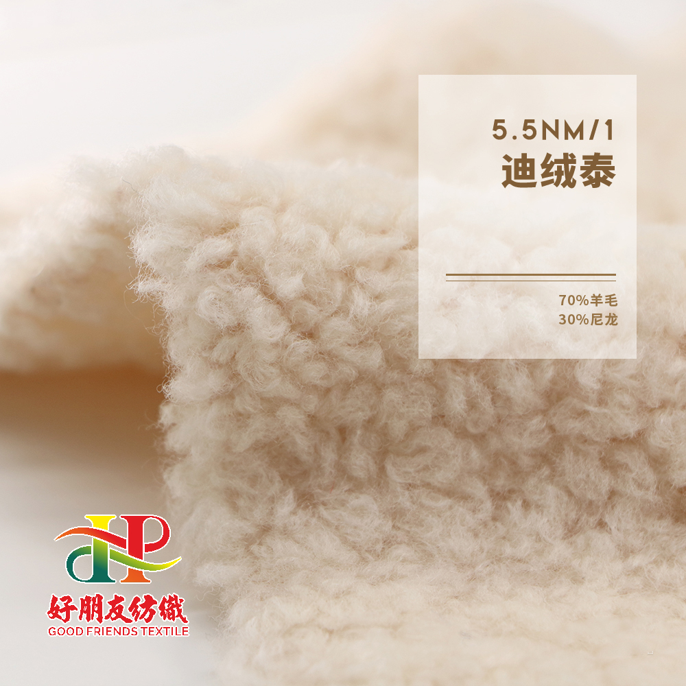 泰迪绒